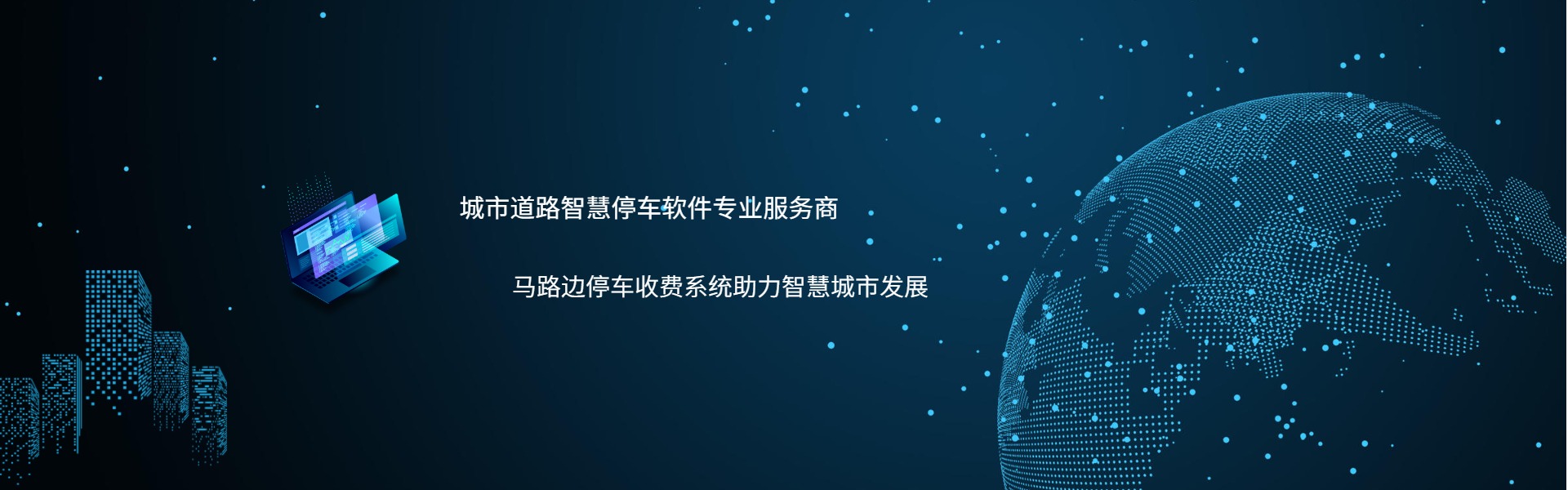 路边停车收费系统|马路边停车收费智能系统|路边停车无人收费系统|路边停车收费系统app|路边停车位智慧停车系统|路边智能停车收费系统|路边停车收费智能系统|城市路边停车收费系统|地磁感应停车收费系统|路边停车收费软件|路边停车系统