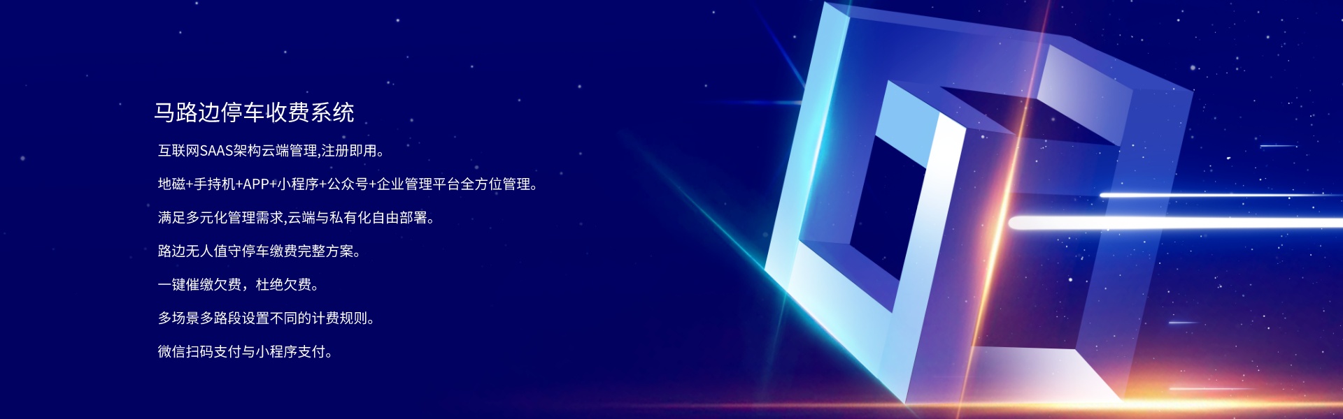 路边停车收费系统|马路边停车收费智能系统|路边停车无人收费系统|路边停车收费系统app|路边停车位智慧停车系统|路边智能停车收费系统|路边停车收费智能系统|城市路边停车收费系统|地磁感应停车收费系统|路边停车收费软件|路边停车系统